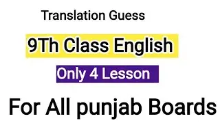9th English translation guess paper |Only 4 Lessons for Translation guess for all punjab board