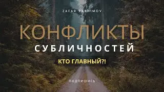 Ключи к твоим субличностям: Как найти общий язык с разными частями себя.