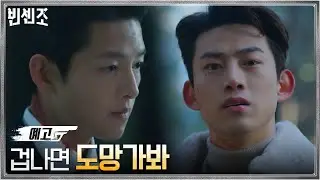 [11화 예고] 