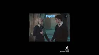 #гаррипоттер #harrypotter #hp #подписывайся