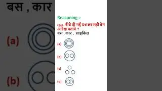 Reasoning Questions 16 - 