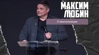Maxim Lyubin - On Evangelism (March 10, 2024)