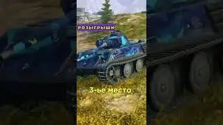 СУ легких танков 6 уровня 