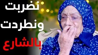 ما رضعتم حليب قواطي رضعتهم من صدري ..!!! مااكدر ادعي عليهم أولادي خاف يتأذون ..