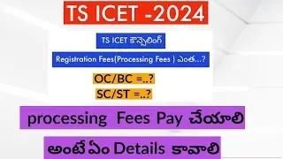 TS ICET Counselling Dates 2024 || TS ICET Counselling Process In Telugu || TS ICET Results 2024