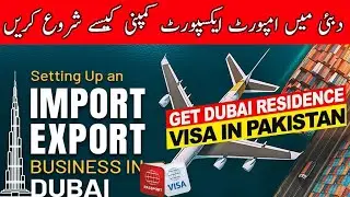 How to start import export company in Dubai || Dubai Business License Cost || Dubai visa 2024