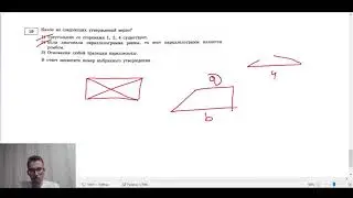 Какие из УТВЕРЖДЕНИЙ верны? Решаем задание 19 из ОГЭ, 8 часть