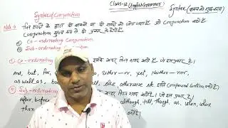 ENGLISH Grammar Syntax,/Class-12 Syntax in Hindi,/Class-12 English Grammar,/Board Exams 2021/Part-24