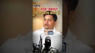 Indian jail @luckybisht01 #shorts #youtubeshorts #podcast #commandos #nsg #spg #yt #trending