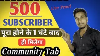 Youtube community tab | community tab enable kaise kare |