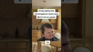 #лайк #юмор #подпишись