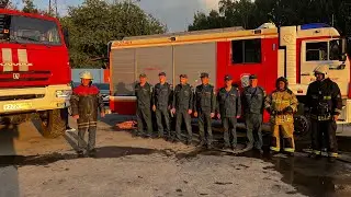 Как "уходят" пожарные. С днём Пожарной охраны!
