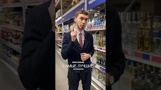 Best vodkas price/quality 