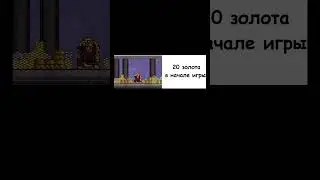 МЕМЫ ПРО ТЕРРАРИЮ // БИЛЛИ БОНС УМЕР...