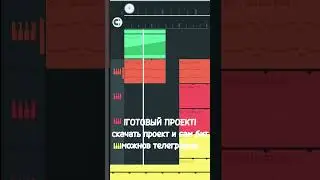 НЕ ФОНК в FL STUDIO MOBILE | ЧТО Я СДЕЛАЛ?