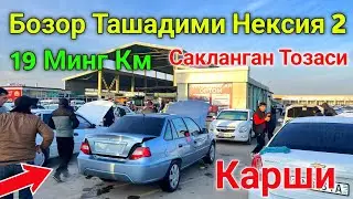 13 декабря 2023 г. NEXIA 2 NARXLARI 2023 // QARSHI MOSHINA BOZORI NARXLARI 2023 // 