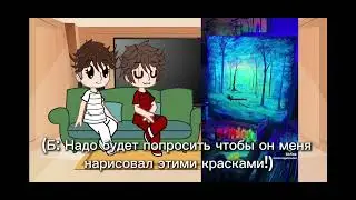 Реакция зайчика на Антона как рандом ау 1