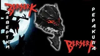 Pepakura развертки: Berserker's Armor Helmet