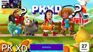 PK XD обнова ферми и трейди петов! Но на обложке 2 одинаковых мальчика?