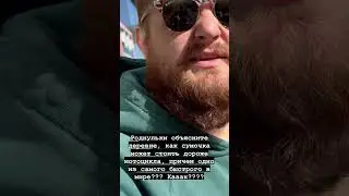 Как сумка может стоить дороже мотоцикла? Кааааак Карл?