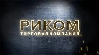 О нашем производстве за 1 минуту