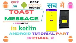 toast message in android studio | how to create Toast Message  | Android development to tutorial