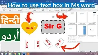 How to use text box in Ms word | How to move text freely in Ms word | Add text box in Ms word