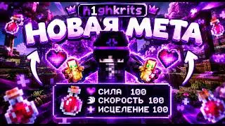 FOUND the New PvP META on HolyWorld LITE ANARCHY | KILLED 100 players IN 5 MINUTES ?? | HolyWorld...