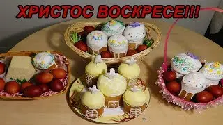 Пасхальное поздравление!