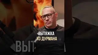 Full episode of the interview 