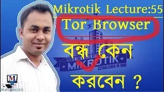 Mikrotik Lecture 55:Tor Browser Block in MikroTik Router Firewall Filter Rule