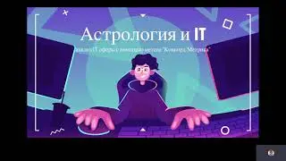 Формула Карьеры в IT-индустрии. Как распознать айтишника