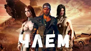 Прохождение Mad Max (Безумный Макс) [60FPS] — Часть 13: Босс: Члем [ФИНАЛ]