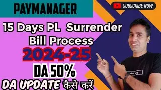 PL Surrender Bill Kaise Banaye |15 Days Surrender Bill Process on Paymanager | pl surrender bill