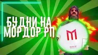 MORDOR RP | БУДНИ НА МОРДОР РП, ЗАШЕЛ НА 1 СЕРВЕР СПУСТЯ ПОЛ ГОДА | САМП НА АНДРОИД