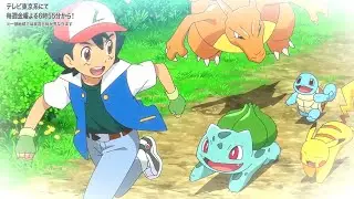 Squirtle returns!! | Charizard and old team reunites | Aim to be Pokemon Master Episode 5 AMV