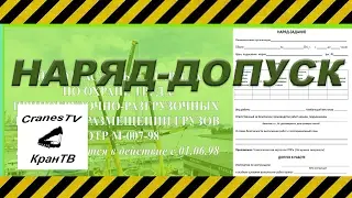 The permit
