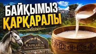 “BaiQymyz” Baiqymyz Karkaraly 6.06.2026