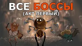 All Hollow Knight Silksong Bosses (Act 1)