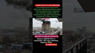 💥HELLO TO THE FSB FROM 2000 KILOMETERS AWAY! 