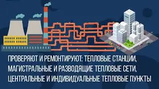 Зачем в Москве отключают горячую воду?