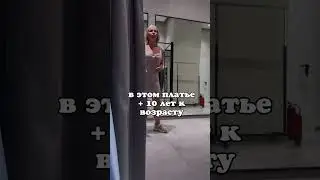 Я знаю какой стиль тебе подойдёт,пиши свою дату рождения 🔢#стиль #нумеролог #нумерологияцифр #юмор