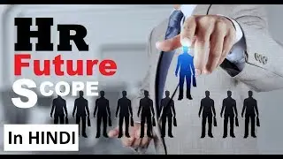HR Future Scope ⏩|| Hindi || Future HR trends- 2020