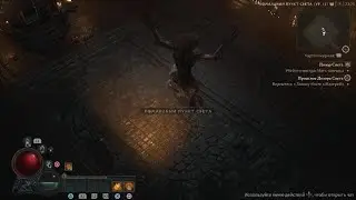 Diablo 4 - Мать-Волчица¦Gameplay Druid ¦