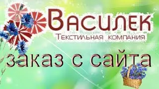 Ивановский  трикотаж 