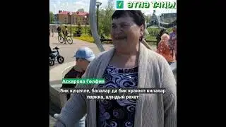 1 июнь
