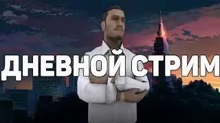 Играем | В самп (Поставили на лидерку в ГРУВЫ!) + Вебка
