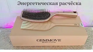 Энергетическая расчёска/ уход за волосами/продукция Джемма Корея