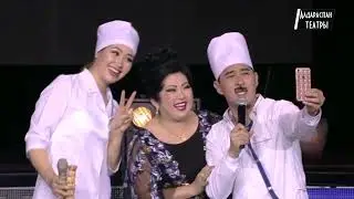 ▶ Алдараспан - Айғаным клиникасы 2018 ✅