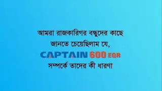 ক্যাপ্টেন টিএমটি - রাজকরিগরদের প্রথম পছন্দ